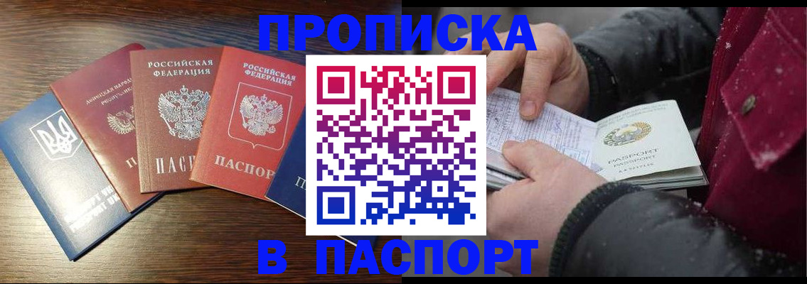 временная регистрация в Рыбном