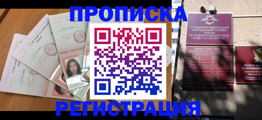 пропишу в квартире в Рыбном