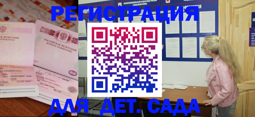 прописка законно в Рыбном