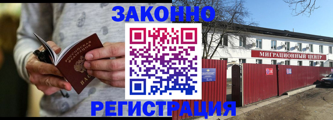 прописка для военкомата в Рыбном